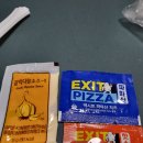 엑시트피자 옥계점 이미지