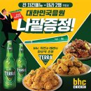 비에이치씨치킨 이미지