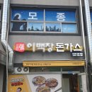 200장돈까스 이미지