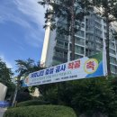 다정공인중개사사무소서기덕 | 리센츠아파트 커뮤니티 신설 안내.엘스 트리지움에서도 부러워해요