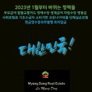 알뜰부동산공인중개사사무소 이미지