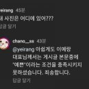 인스타로 이예랑 디스한 야구선수 이미지