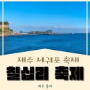 옛 정의현성 이미지