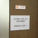 신라대학교(일학습병행)