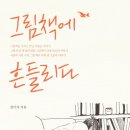 그림책꽃밭