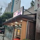 다원분식