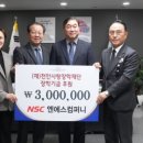 엔에스컴퍼니 이미지