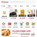 주식회사 올웨이즈 이미지