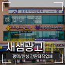 새샘병원 이미지