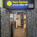 아트방 - 서구 장고개로287번길 6-2 | 천안방탈출 추천, 테라스페이스 아트갤러리점 한탕 테마 성공 후기