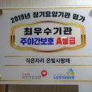 은빛사랑(장기요양복지센터) 이미지