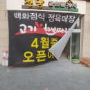 고기한보따리 이미지