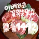 도토리그릴1492 | 신당동 맛집 그릴1492 줄서서 먹는 식당 방문(웨이팅,주차정)