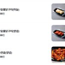 굼터숯불닭갈비한방닭곰탕 | 전주 인후동 맛집 숯불닭구이 전문 계서당 본점 전주 우아동 맛집