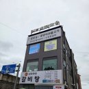 소떼 | 분당 대왕판교로에 있는 24시갈비탕 한우전문점 소떼마을 방문 후기