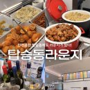 운지로 | 인천) ‘탑승동라운지’ (내돈내산, 인천공항 제1터미널 탑승동 라운지 후기)