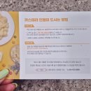 (10/22)카스테라 인절미 만들기 | 영주 빵집 태극당 인절미 카스테라 가격 주차 내돈내산