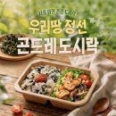 본도시락원주기업도시점 네이버블로그