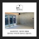 안산 욕실인테리어 고급스러운 분위기의 시공 후기