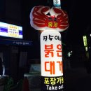 진숙맛집 이미지