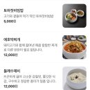 더리터순천조례점 | 현지인 맛집 : 육즙 팡팡 생갈비와 고소한 약콩국수 추천! 아이와 함께 저녁식사 - 별미정 순천조례점 후기