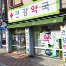목포하나로약국 네이버블로그