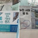 K비젼안경 콘택트(매곡월드점) 이미지