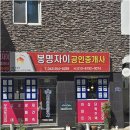 청주하나공인중개사사무소 네이버블로그