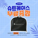 양지컴퓨터세탁 | 정장에녹 단체 호텔 조리복/쉐프복 🍽️