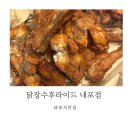 닭장수후라이드홍성