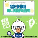 [이루리찐참여후기]멀티테마 미니채용박람회