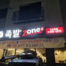 족발zone 이미지