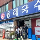 제주올래국수 이미지