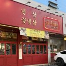 동대구신협 맞은편 | [정해인 배우가 극찬하고간 동대구역 맛집] 압구정 동대구점 내돈내산 솔직후기