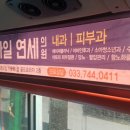 스마일피부과의원 이미지