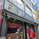 금하로23길 이미지