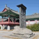 영통사 연합뉴스