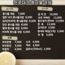 전주대가콩나물국밥
