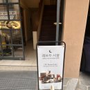 레브과자점 | [송파] 천하제빵 만겹남의 만겹 크로와상 후기, ‘레브두’ 서울, 송리단길 빵집, 천하제빵
