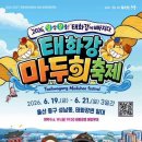 평택-W-052 문화관광축제