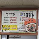 장수명태찜 네이버블로그