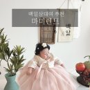 소나무 | 🎀 백일상대여 고민된다면? 마미렌트 &#39;소나무2&#39; 후기💯