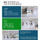 한국번지피트니스협회 이미지