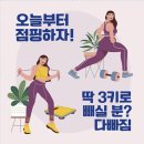 고운점핑