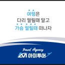 아미여행사