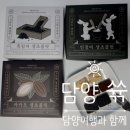 메타펜션104동 | 담양 쓖 :: 담양여행 길에 만난 부드럽고 맛있는 프리미엄 수제 생초콜릿