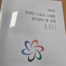 스포츠스태킹 지도사 이미지