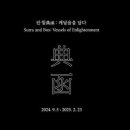 리움미술관 이미지