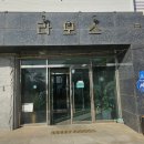 파미유리조트 가족호텔 | 태안 숙소 추천 라모스/ LAMOSE 가족호텔태안 라모스 리조트 후기/ 수영장,갯벌,바비큐까지 아이들이 더...