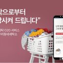 우리동네 세탁소 이미지